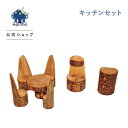 マジックウッド キッチンMDSK| 木のおもちゃ 木製 玩具 クリスマス プレゼント ギフト 北欧 海外のおもちゃ 自然