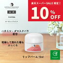 【スーパーSALE期間中10%OFF】マルティナ リップバルサム( リップクリーム (バーム )15mlMG21112| リップ リップリーム リップバーム スキンケア オーガニック コスメ 保湿 リップケア 基礎化粧品 唇ケア 唇 皮むけ ミツロウ うるおい