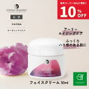 【スーパーSALE期間中10%OFF】マルティナ ジンセナクリーム(フェイス用クリーム)50ml|MG21008 クリーム 美容クリーム 化粧品 スキンケア 敏感肌 オーガニック コスメ 保湿 フェイスケア 基礎化粧品 フェイス 化粧品 ノンケミカル