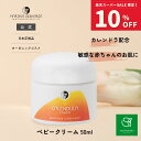 【スーパーSALE期間中10%OFF】カレンドラ ベビー クリーム(フェイス&ボディ用クリーム)50ml|MG21103 ベビー 赤ちゃん ベビー クリーム 保湿剤 オーガニック 出産祝い 保湿 ベビー用品 ノンケミカル 乾燥顔 肌荒れ 乾燥