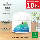 【スーパーSALE期間中10%OFF】マルティナ 7ハーブ マスク(フェイス&デコルテ用マスク)100ml|MG21006 フェイスパック スペシャルケア 保湿 オーガニック スキンケア クリーム オーガニック コスメ 引き締め