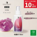 【スーパーSALE期間中10%OFF】マルティナ ジンセナフェイシャルローション100ml(化粧水)|MG21214 化粧水 フェイシャルローション スキンケア ノンケミカル 敏感肌 オーガニック ローション オーガニックコスメ 保湿 フェイスケア 基礎化粧品
