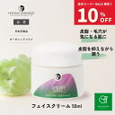【スーパーSALE期間中10%OFF】マルティナ サルビアクリーム(フェイス用クリーム)50ml|MG21002 クリーム 美容クリーム スキンケア オーガニック オーガニック コスメ 保湿 基礎化粧品 フェイス 化粧品 ラノリン