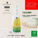 【20%OFF】マルティナハンドローション( 手元 用 乳液 )100ml|MG21309ハンドクリームハンドローションハンド ハンドケア 手 手元 保湿 クリ...