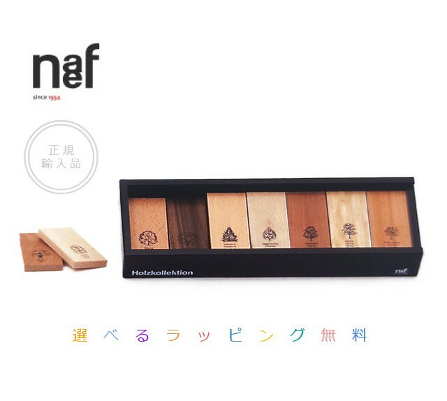 ネフ社　ホルツコレクション