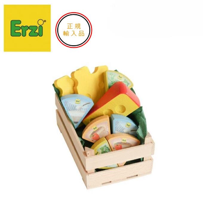 Erzi 　チーズアソート