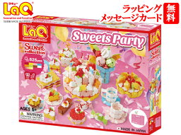 ラキュー Laq ラキュー・スイートコレクション・スイーツパーティー laq（LaQ SWEET COLLECTION SweetsParty)