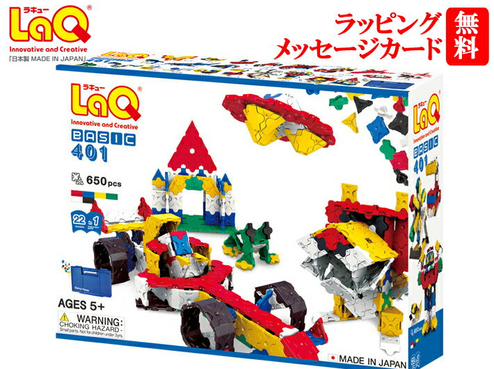 ラキュー ベーシック ラキュー・ベーシック401（LaQ・Basic)造形ブロック