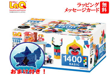 【クーポン＋おまけ付き！】ラキュー・ベーシック1400（LaQ Basic 1400）【送料無料】