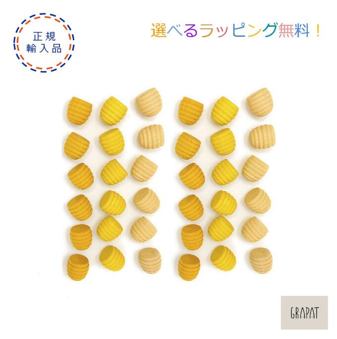 グラパット　まんだら　ハニー　Grapat Mandala Honey Comb　36個　スペイン　グリムス