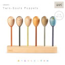 【正規輸入品】グラパット ツインソウルズパペット Twin-Souls Puppets 【2025年新作!7月頃入荷予定】スペイン