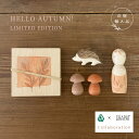 【正規輸入品】ハローオータム! Hello Autumn! Limited Edition スペイン