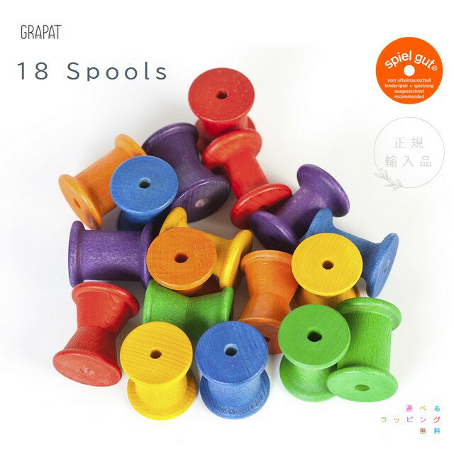 グラパット　18スプール　18 Spools　スペイン　GRAPAT　正規輸入品【選べるラッピング無料】グリムス