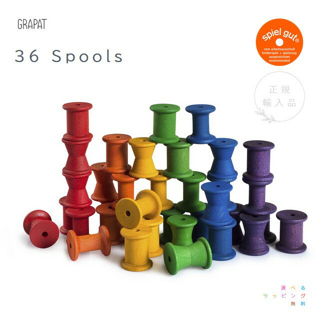 グラパット　36スプール　36 Spools　スペイン　GRAPAT　正規輸入品　【選べるラッピング無料】グリムス