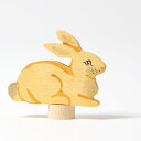 グリムス デコレーションフィギュア 座るウサギ Decorative Figure Sitting Rabbit