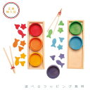 グリムス 虹のソーティングシェイプ Sorting Game Rainbow Bowls(3)