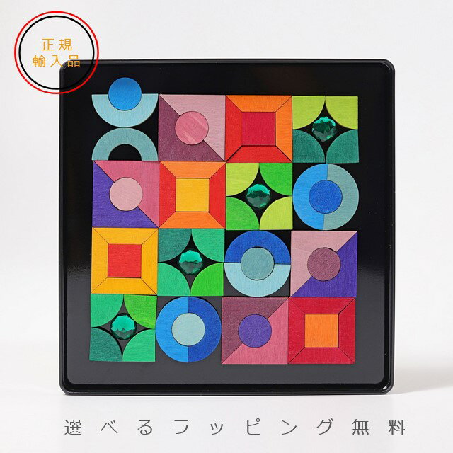 グリムス・マグアート・ジュエルストーン(マグネットパズル 三角、四角、円とビーズ) GRIMM'S Magnet Puzzle Triangle, Square, Circle with Sparkling Parts