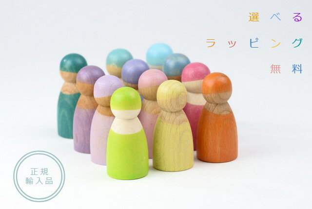 グリムス パステルフレンズ Grimms 積み木・ごっこ遊び 12 Pastel Friends