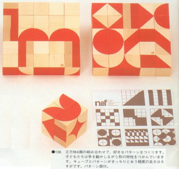 【送料無料】オルナボ赤x白木・ネフ社・オルナボ用木箱付き