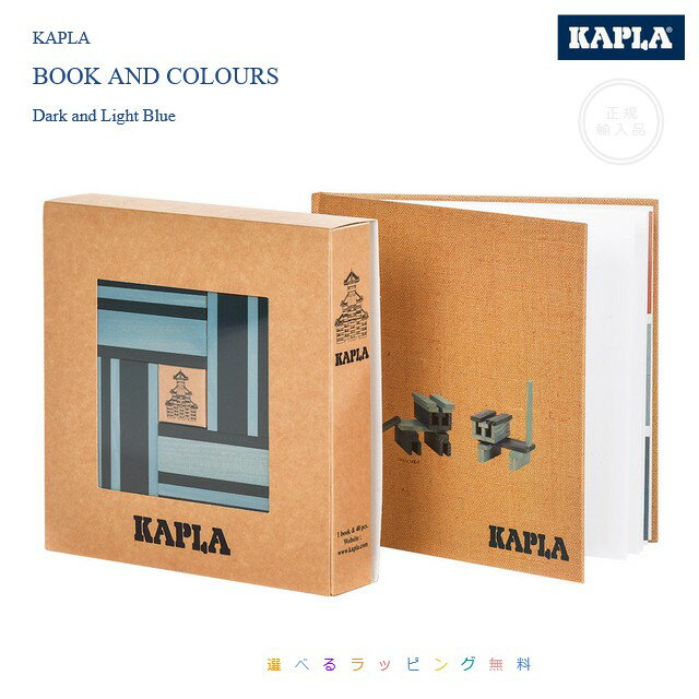 カプラ・カラー（青）