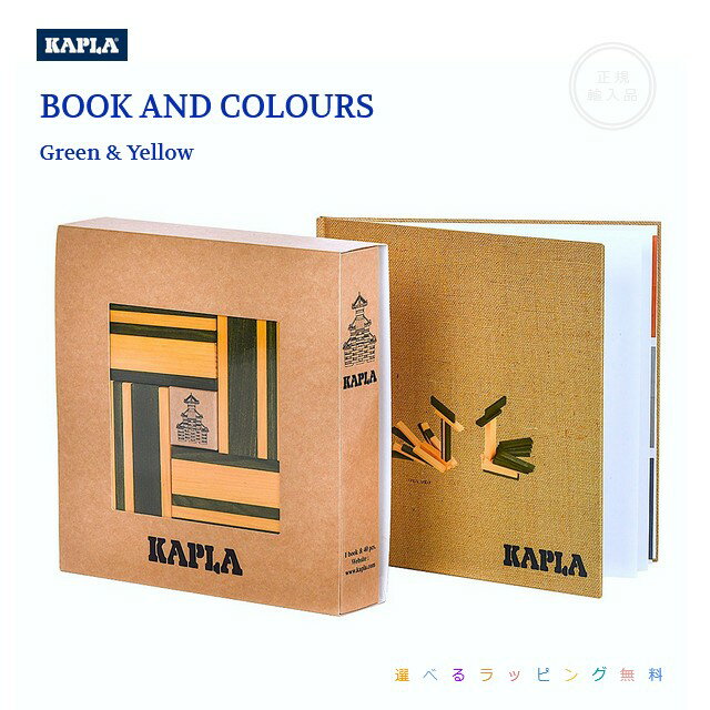 カプラ・カラー（黄）