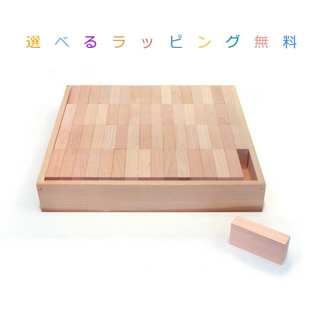 楽天市場】waku 積み木の通販 楽天市場】waku 積み木の通販