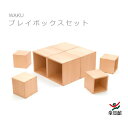 WAKU プレイボックスセット 童具館【『童具共育』バックナンバープレゼント中】(3)