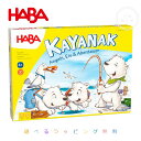 ゲーム・カヤナック HABA ドイツのボードゲーム お誕生日 ギフト ラッピング無料