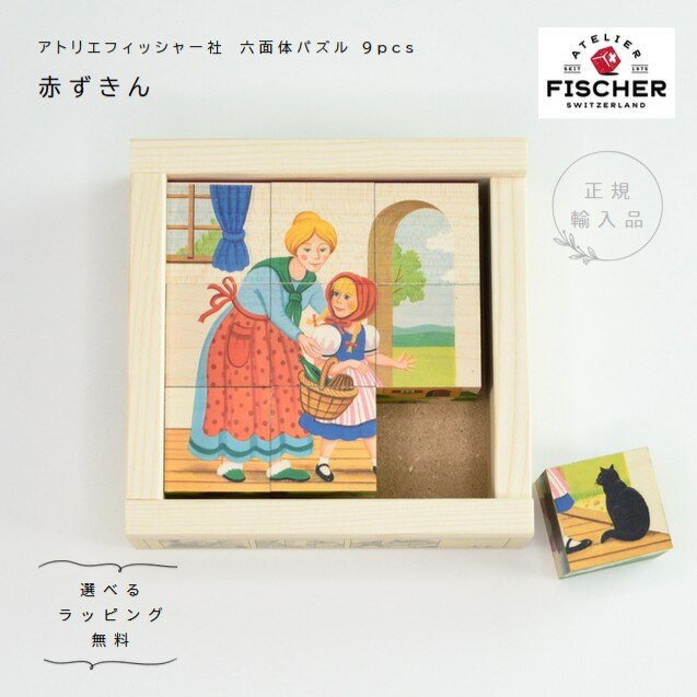 楽天市場】赤ずきんちゃん パズル little red riding hood deluxe