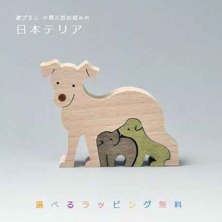楽天市場】小黒三郎 犬の通販 楽天市場】小黒三郎 犬の通販
