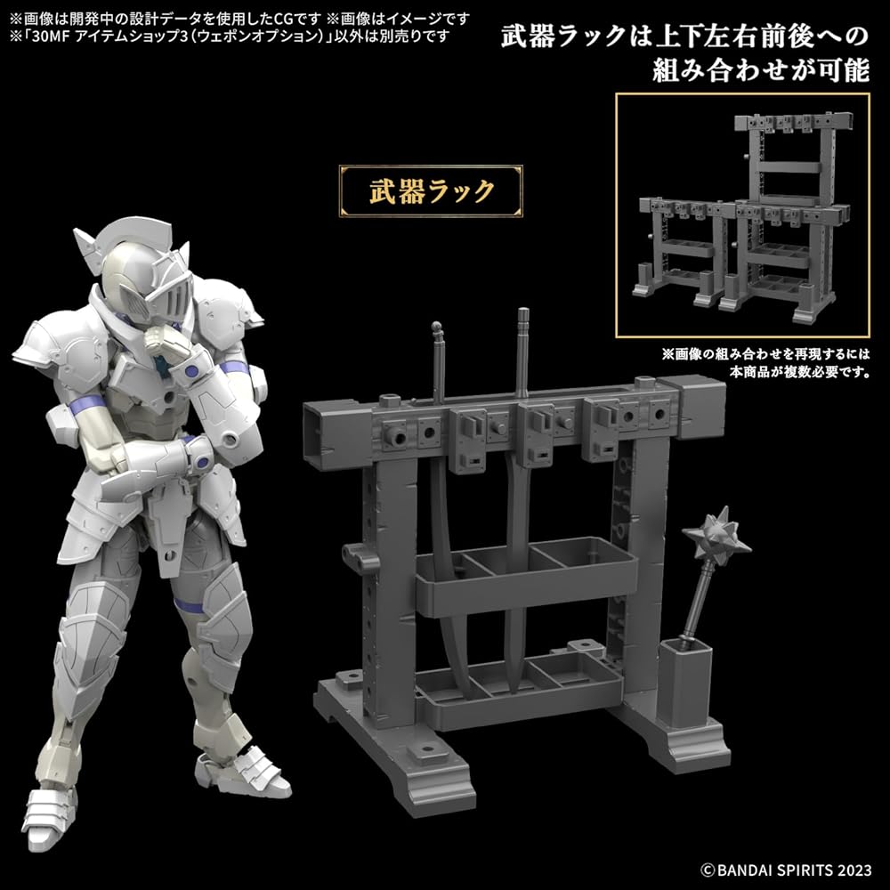 おもちゃのたかはし楽天市場店のBANDAI SPIRITS(バンダイスピリッツ) 30MF アイテムショップ3(ウェポンオプション) 色分け済みプラモデル｜アングル3