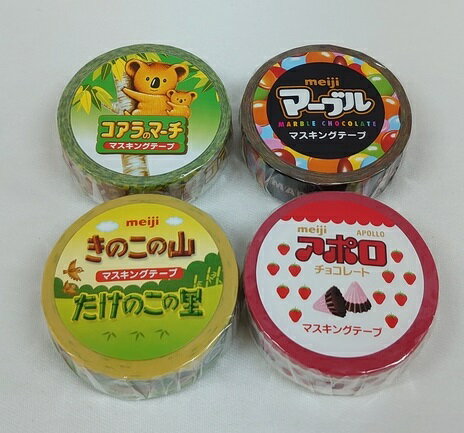アポロ・きのこの山 たけのこの里・マーブル・コアラのマーチ マスキングテープ 4種セット （テープ幅：15mm/長さ：10m） サカモト おやつマーケットのサムネイル