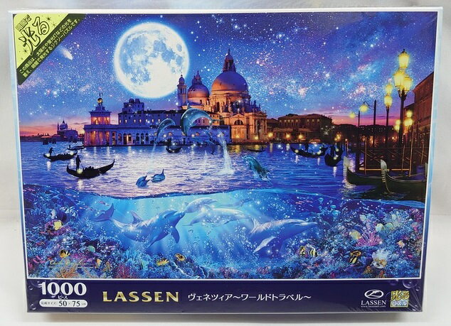 クリスチャン・ラッセン　ジグソーパズル 1000ピースジグソーパズル「ヴェネツィア ～ワールドトラベル～」LASSEN ラッセン 光るジグソー エポック社 13-032s (パズル完成サイズ：50×75cm)