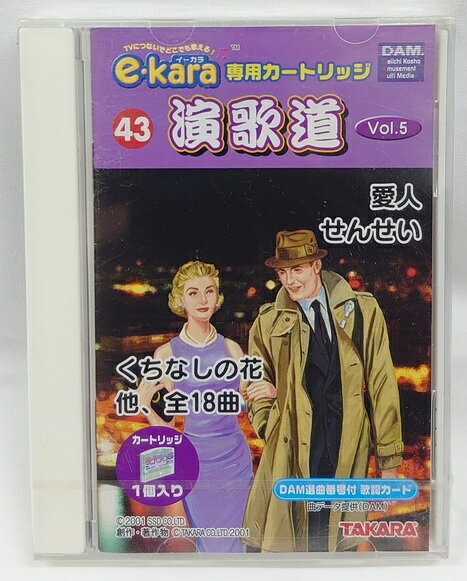 イーカラ専用カートリッジ 43 演歌道 Vol.5 e-kara TAKARA【新品】