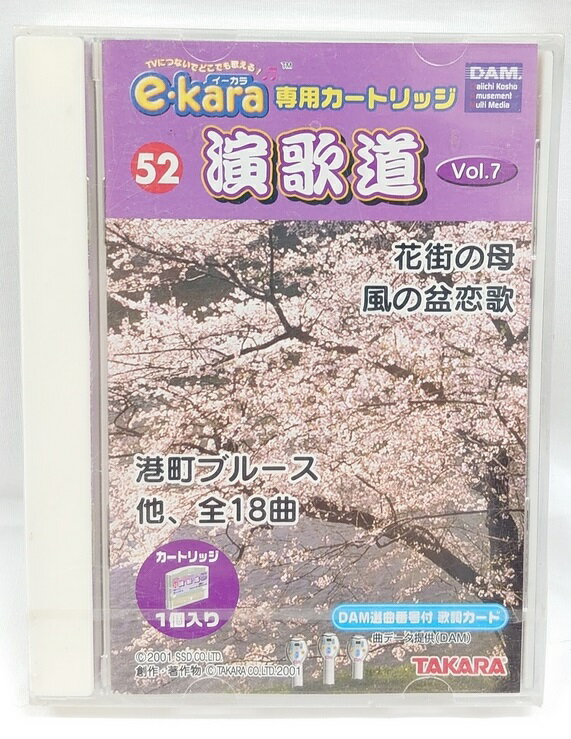 イーカラ専用カートリッジ 52 演歌道 Vol.7 e-kara TAKARA【新品】