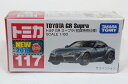 トミカ No.117 トヨタ GR スープラ（初回特別仕様）です。