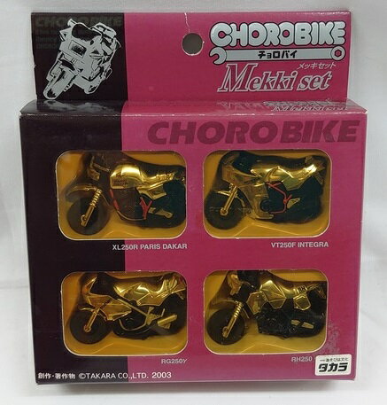 CHOROBIKE `oC bLZbgiXL250R PARISDAKAREVT250F INTEGRAERG250ERH250j