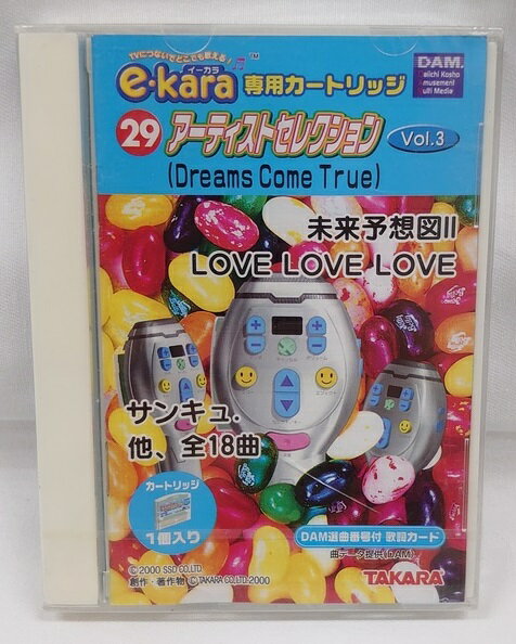 【新品】イーカラ専用カートリッジ 29 アーティストセレクションVol.3 (Dreams Come True ドリカム) e-kara TAKARA