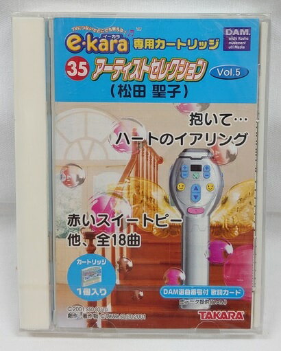 【新品】イーカラ専用カートリッジ 35 アーティストセレクションVol.5 (松田聖子) e-kara TAKARA