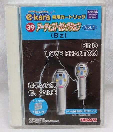 【新品】イーカラ専用カートリッジ 39 アーティストセレクションVol.7 (B’z) e-kara TAKARA