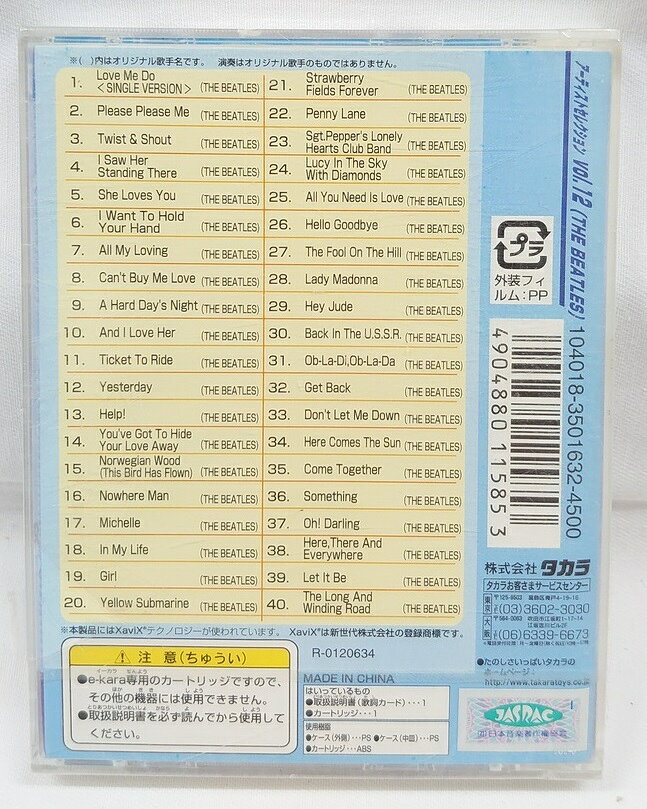 �ڿ��ʡۥ����������ѥ����ȥ�å� 50 �����ƥ����ȥ��쥯�����Vol.12 (THE BEATLES �����ӡ��ȥ륺) e-kara TAKARA