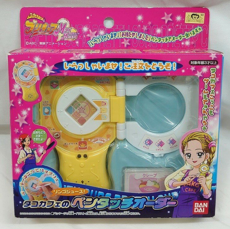 楽天市場】ふたりはプリキュア マックスハート(おもちゃ)の通販 楽天市場】ふたりはプリキュア マックスハート(おもちゃ)の通販