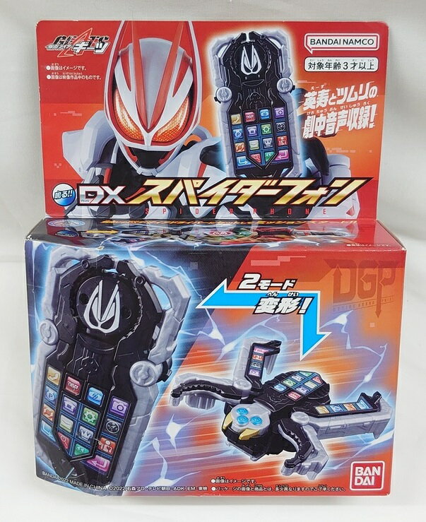 DXスパイダーフォン 仮面ライダーギーツ【新品】