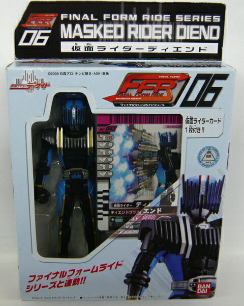 Kamen Rider final form FFR06