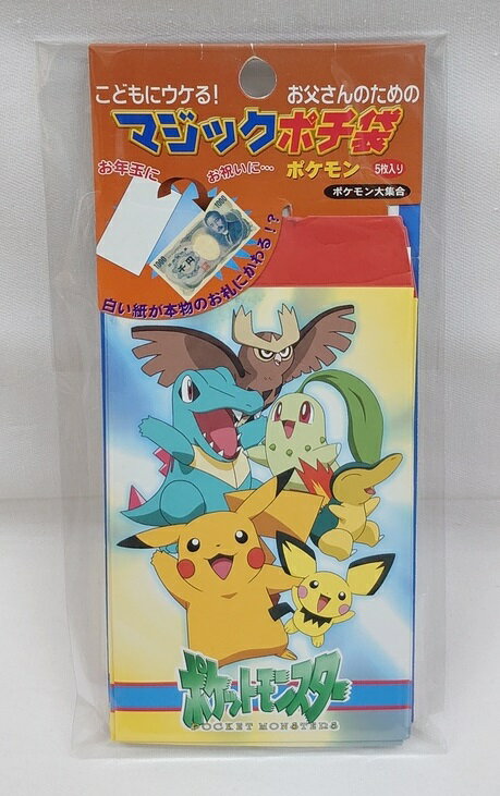 ポケモン マジックポチ袋 5枚入り ポケットモンスター 手品