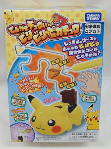 でんげきチュウい！ビリビリピカチュウ タカラトミー ポケットモンスター ポケモン