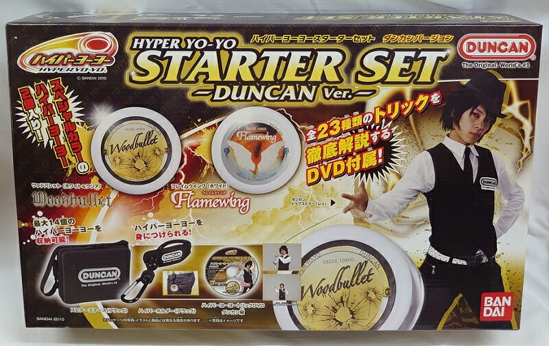 ハイパーヨーヨー スターターセット ダンカンバージョン バンダイ