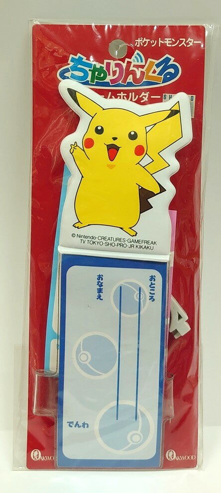 Rakuten - ちゃりんくる ネームホルダー ピカチュウ ポケットモンスター ポケモン 自転車用名札