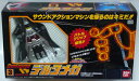 電磁戦隊メガレンジャー グリップファイター3.「デルタメガ」