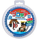 MAYKA(マイカ) ブロッテ S ダークブルー(1コ入) ブロック テープ (※訳あり/新品ですがパッケージにダメージ等が少々あります) 子供 イベント 景品